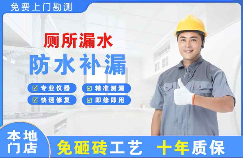 富拉尔基厕所漏水维修